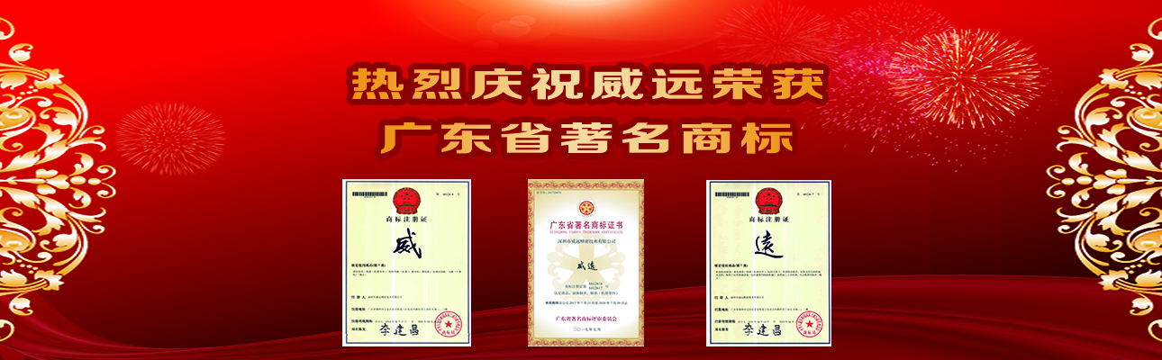 廣東省著名商標(biāo)